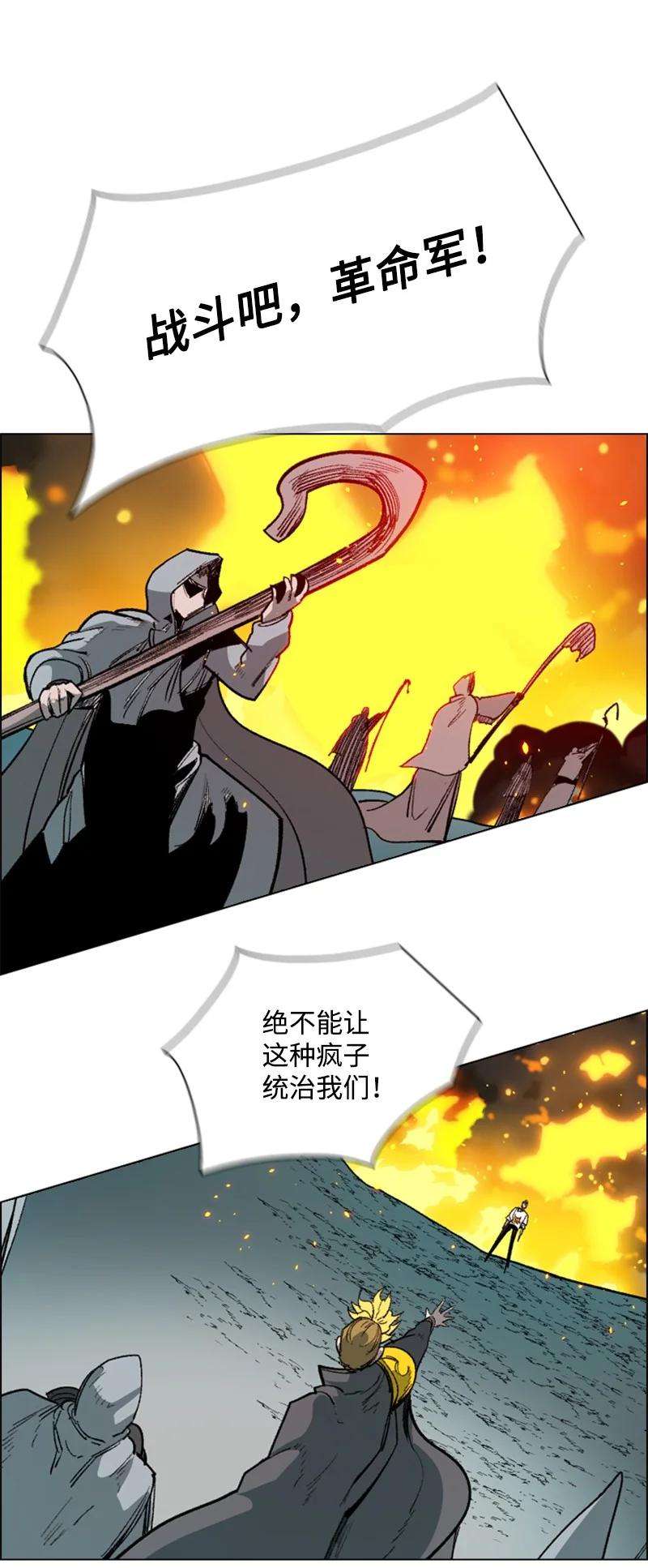反叛船长的异世界攻略65 反目