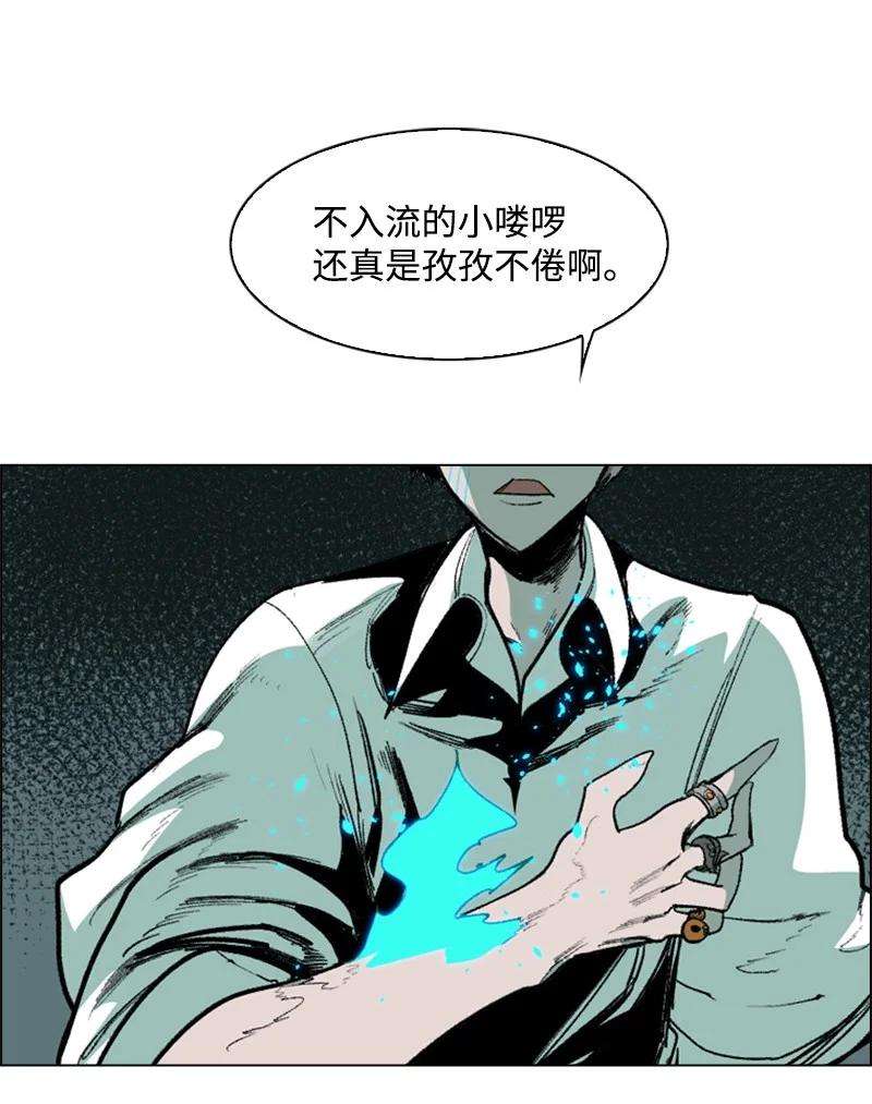 反叛船长的异世界攻略65 反目