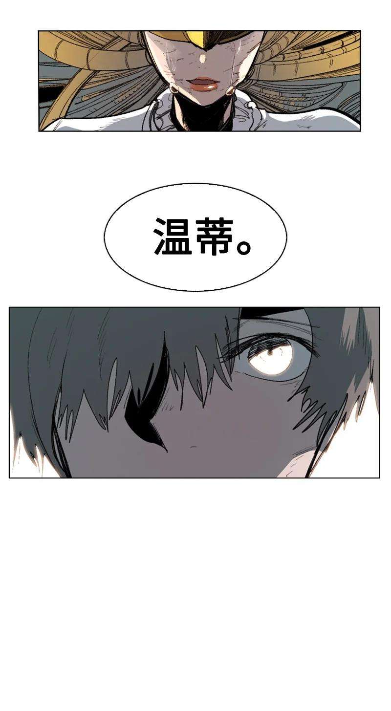 反叛船长的异世界攻略65 反目