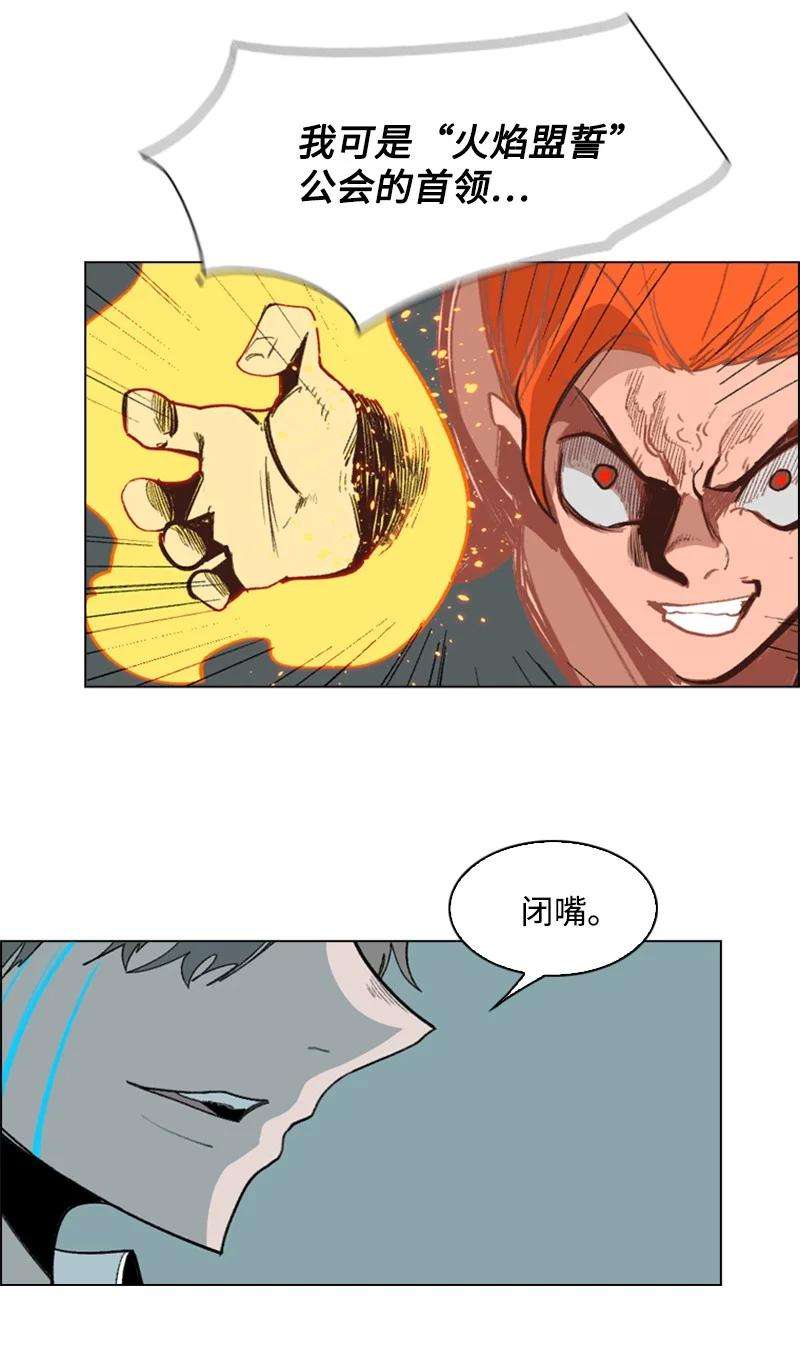 反叛船长的异世界攻略65 反目