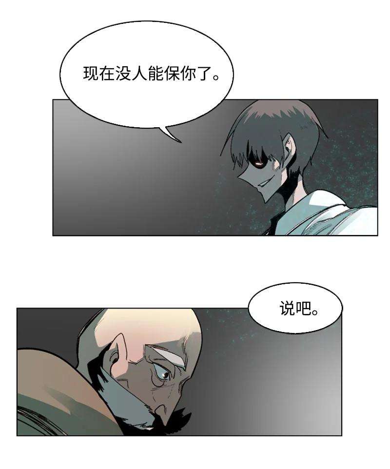 反叛船长的异世界攻略65 反目
