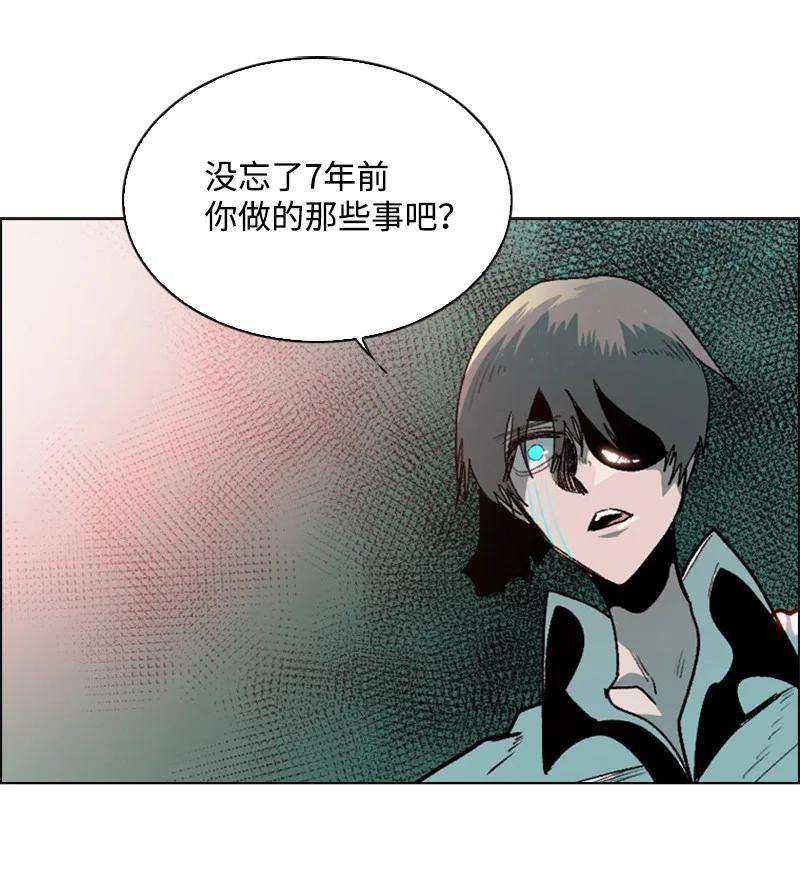 反叛船长的异世界攻略65 反目