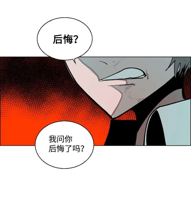 反叛船长的异世界攻略65 反目