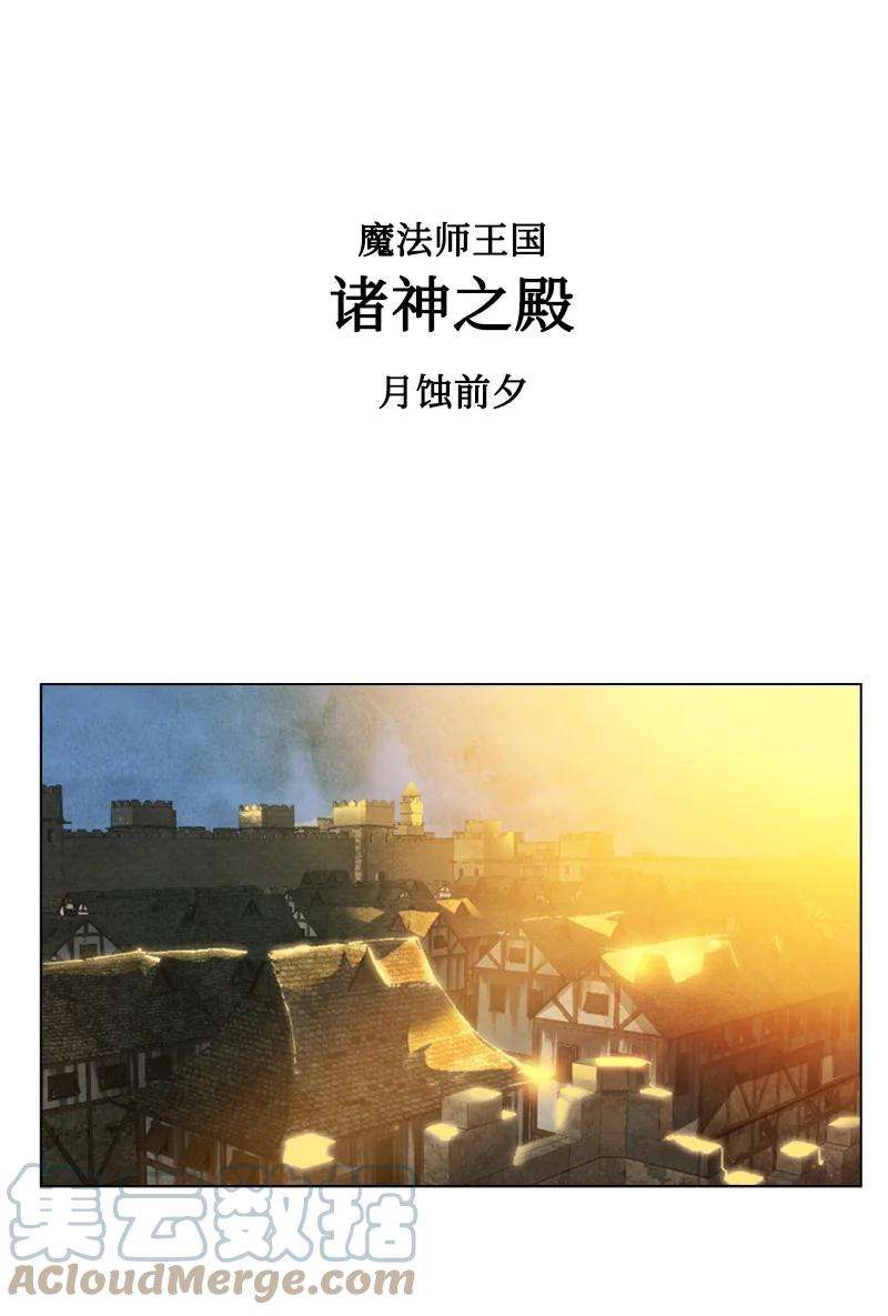 反叛船长的异世界攻略66 真面目