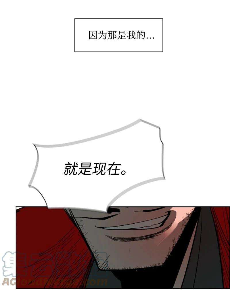 反叛船长的异世界攻略66 真面目