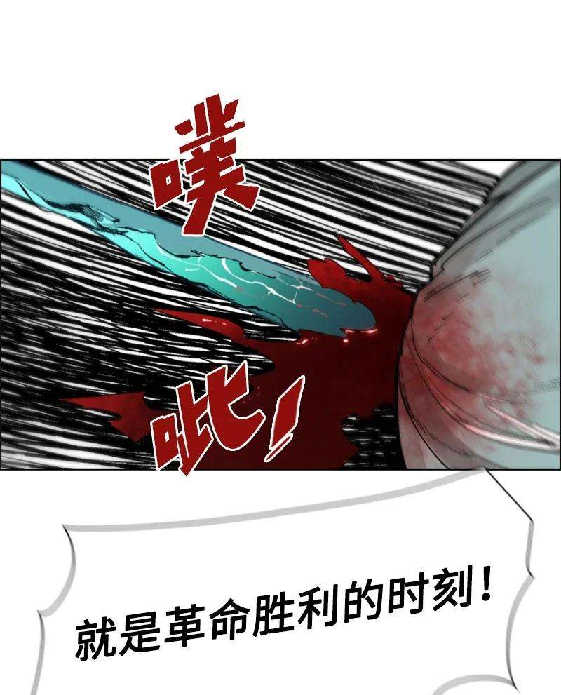 反叛船长的异世界攻略66 真面目