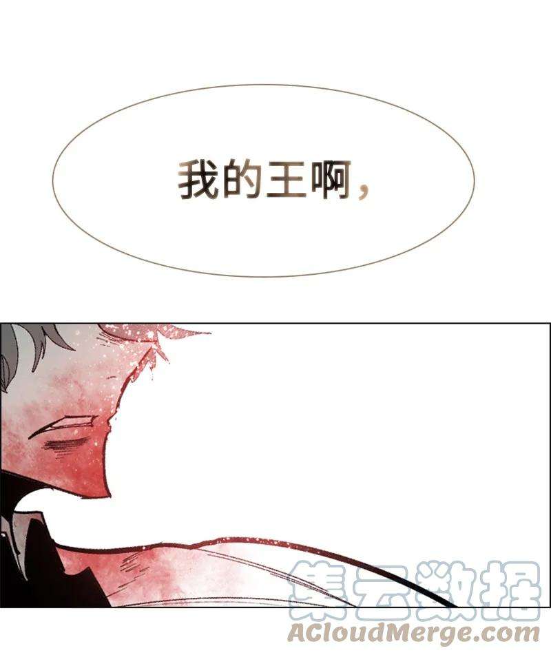 反叛船长的异世界攻略66 真面目