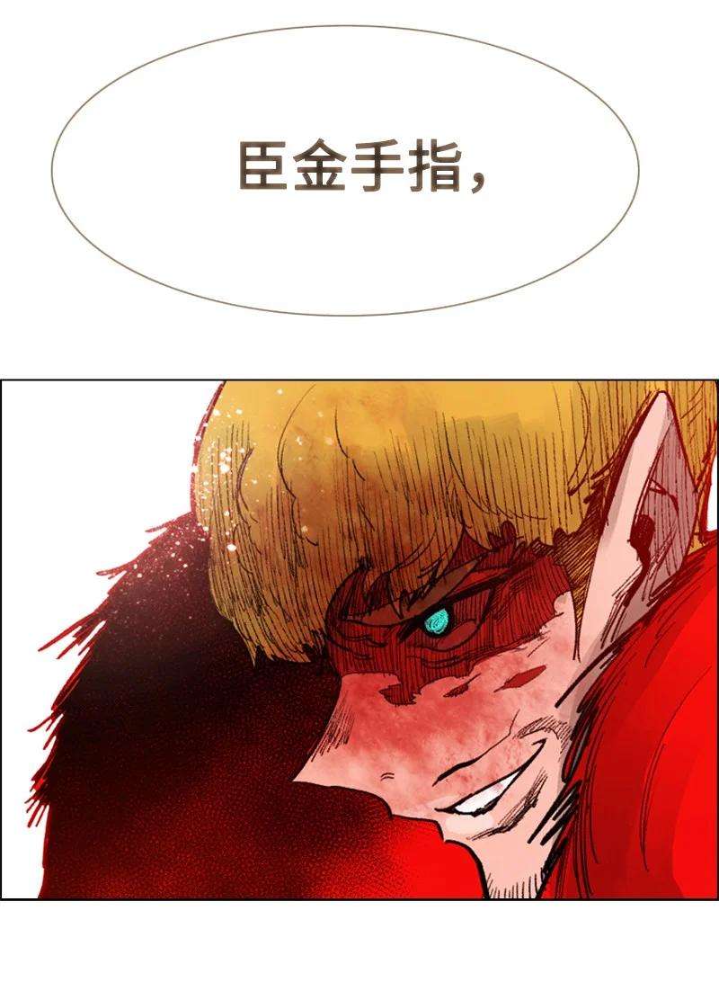 反叛船长的异世界攻略66 真面目