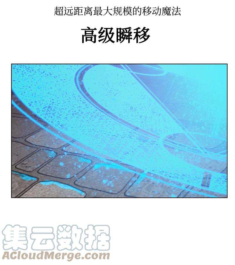 反叛船长的异世界攻略66 真面目
