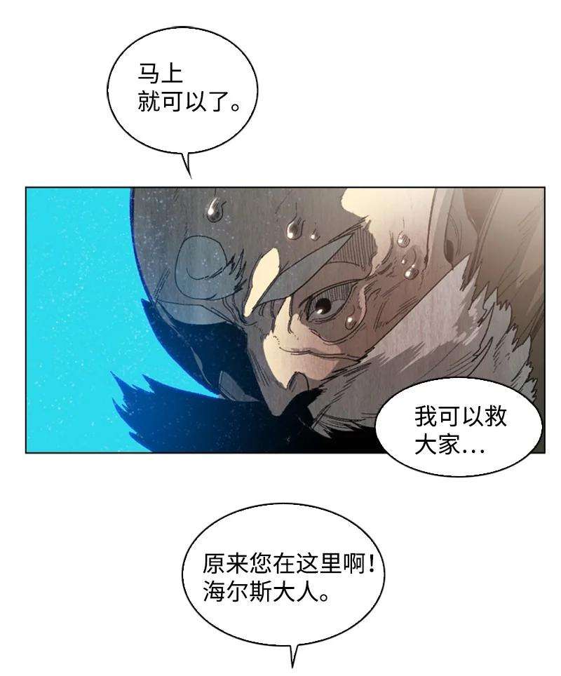 反叛船长的异世界攻略66 真面目