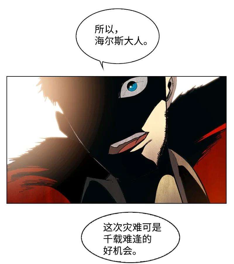 反叛船长的异世界攻略66 真面目