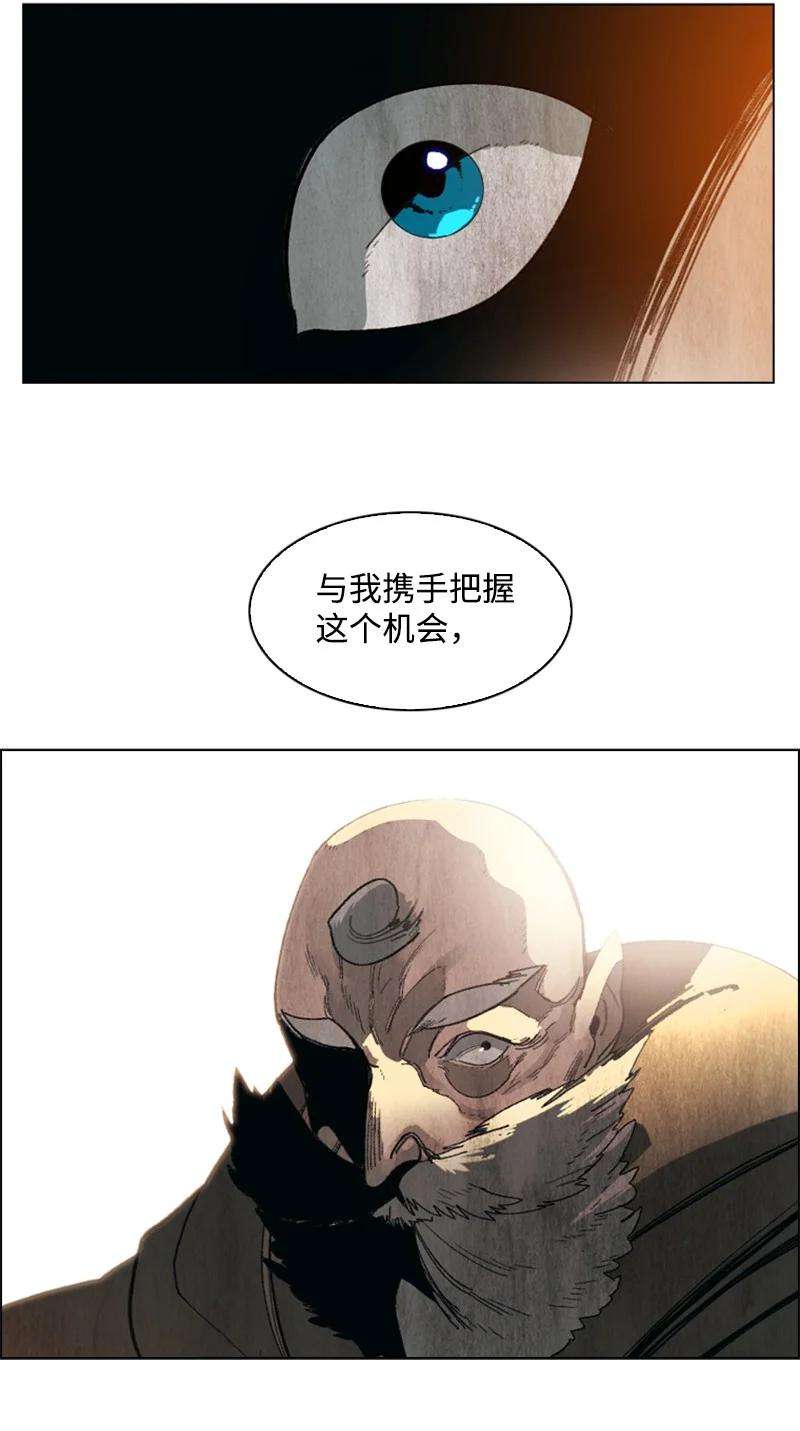 反叛船长的异世界攻略66 真面目
