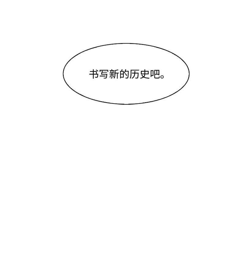 反叛船长的异世界攻略66 真面目