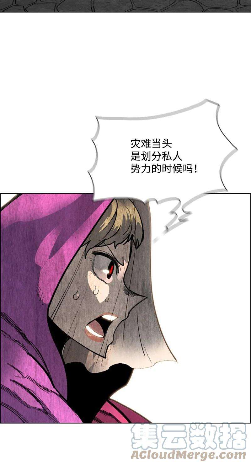 反叛船长的异世界攻略66 真面目