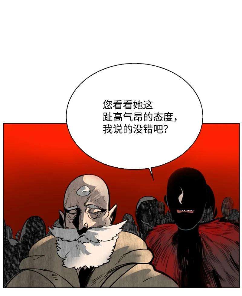 反叛船长的异世界攻略66 真面目