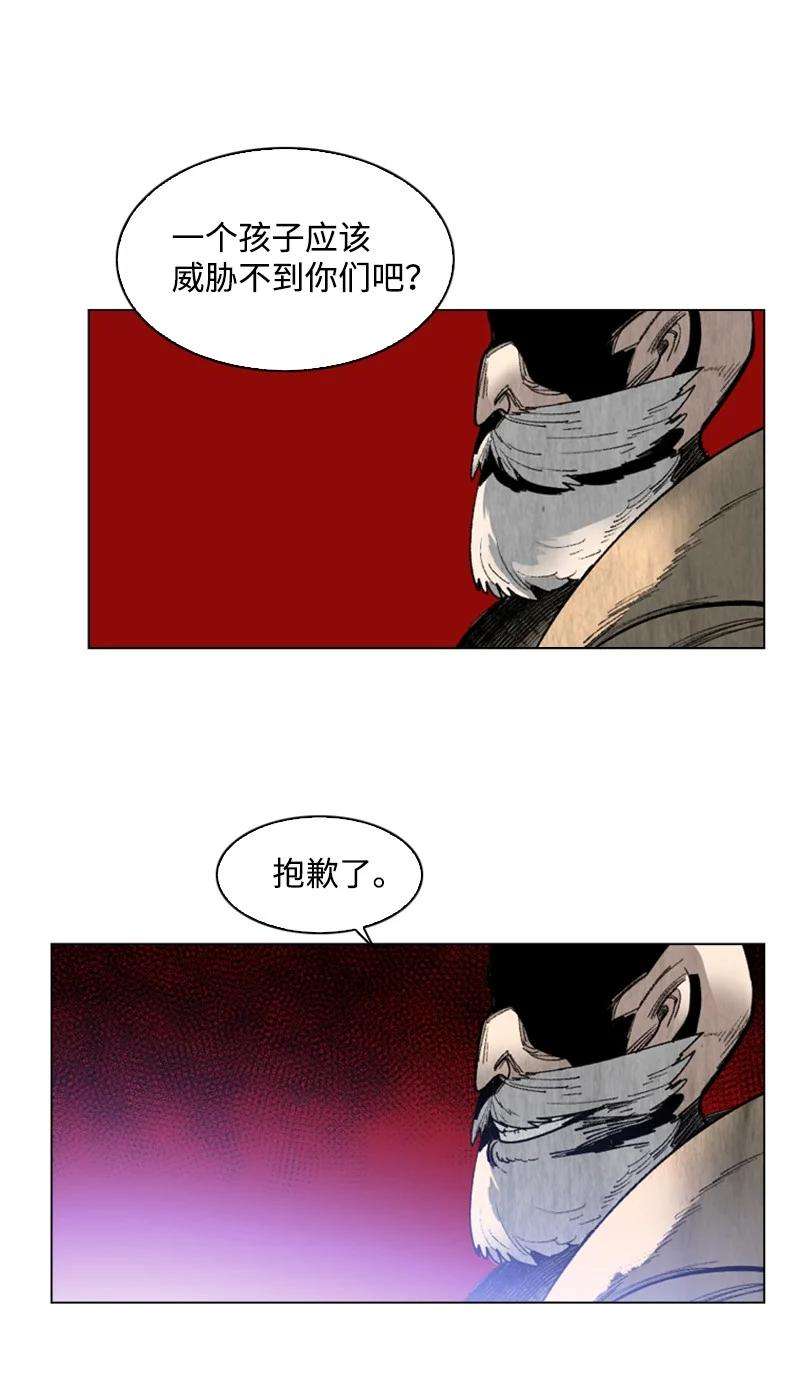 反叛船长的异世界攻略66 真面目