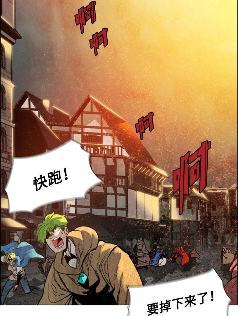 反叛船长的异世界攻略66 真面目