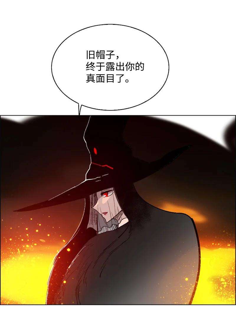 反叛船长的异世界攻略66 真面目