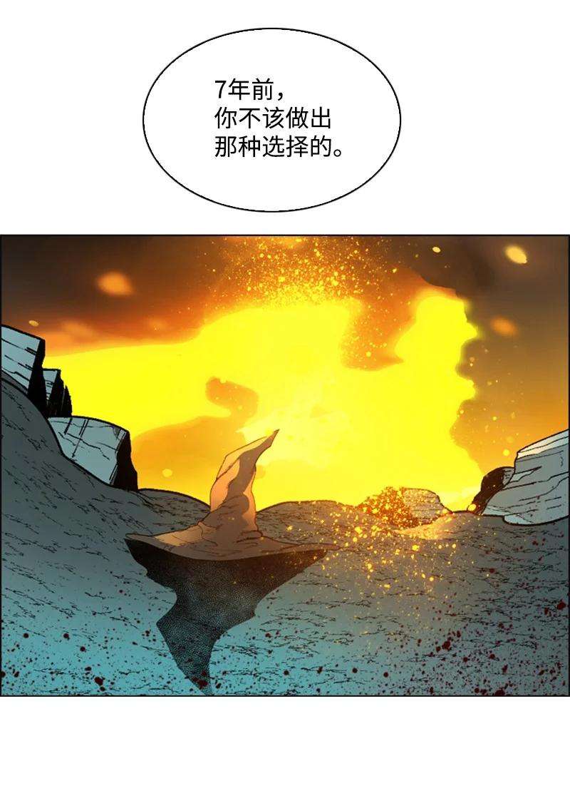 反叛船长的异世界攻略66 真面目