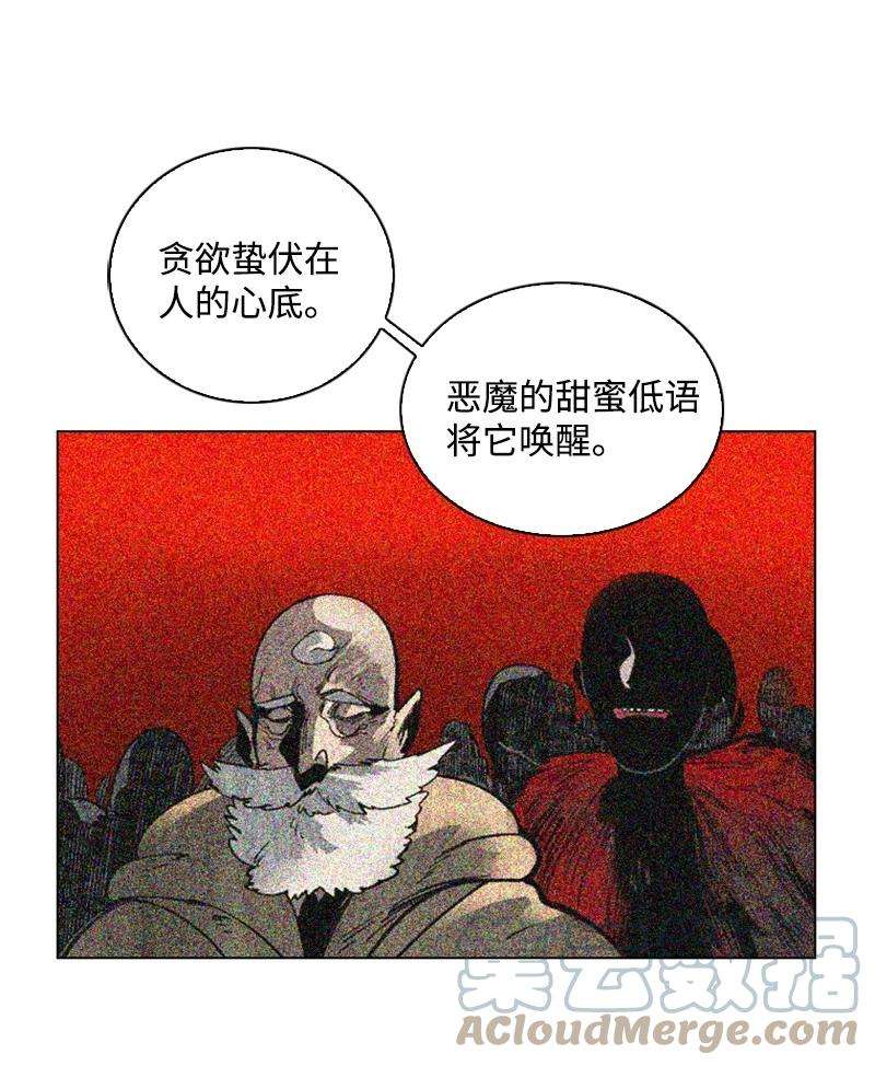 反叛船长的异世界攻略66 真面目