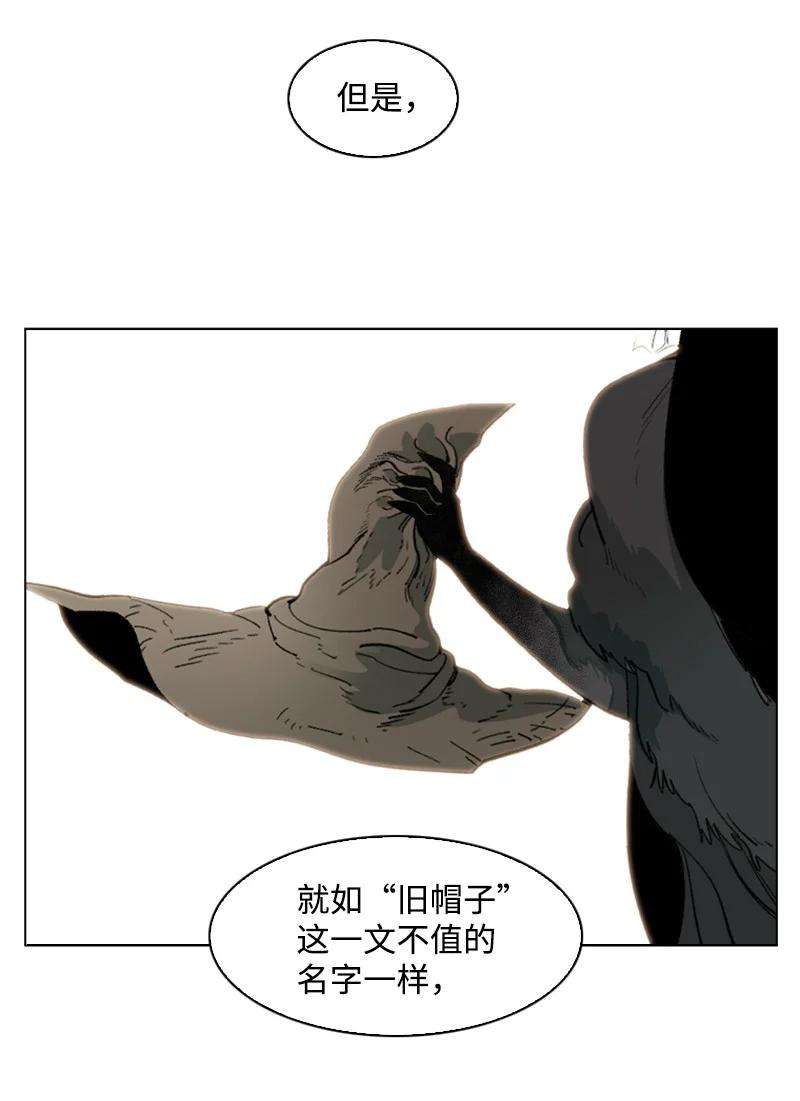 反叛船长的异世界攻略66 真面目