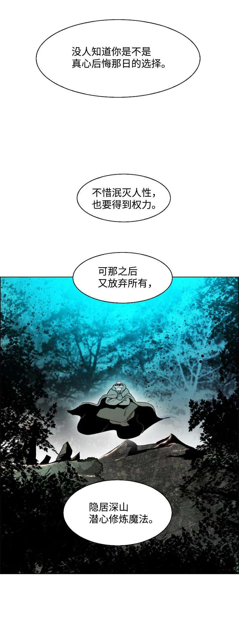 反叛船长的异世界攻略66 真面目
