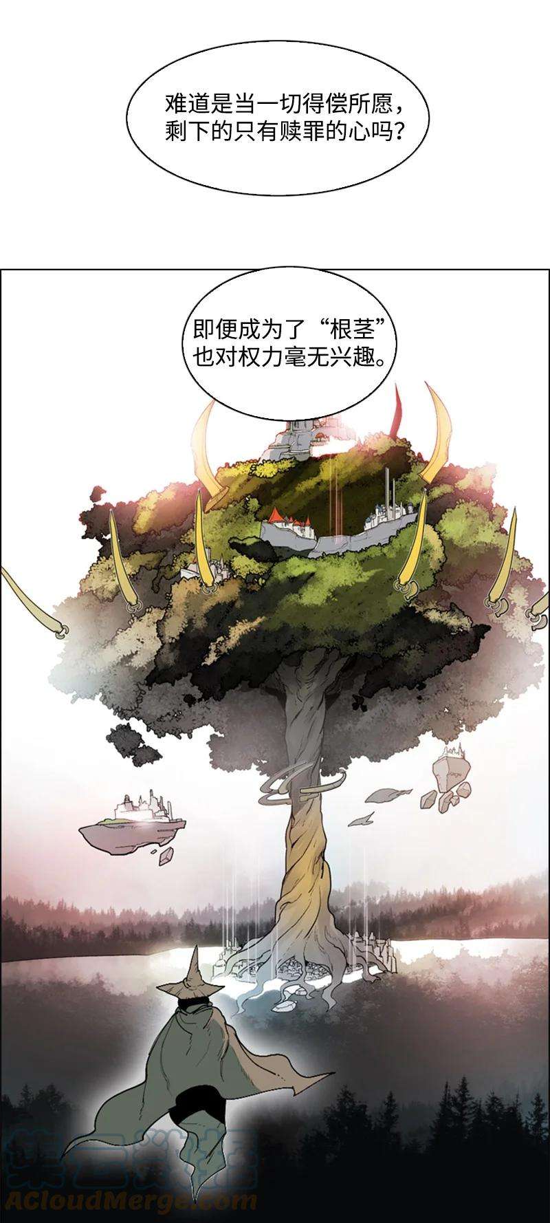 反叛船长的异世界攻略66 真面目