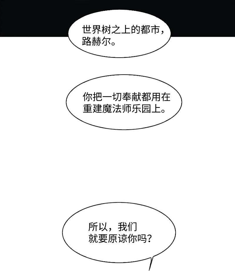 反叛船长的异世界攻略66 真面目