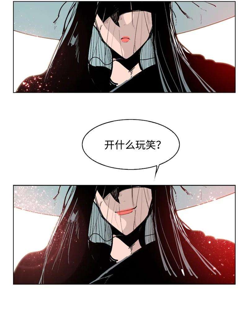 反叛船长的异世界攻略66 真面目