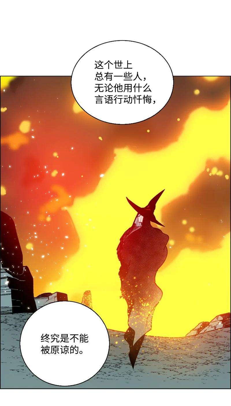 反叛船长的异世界攻略66 真面目
