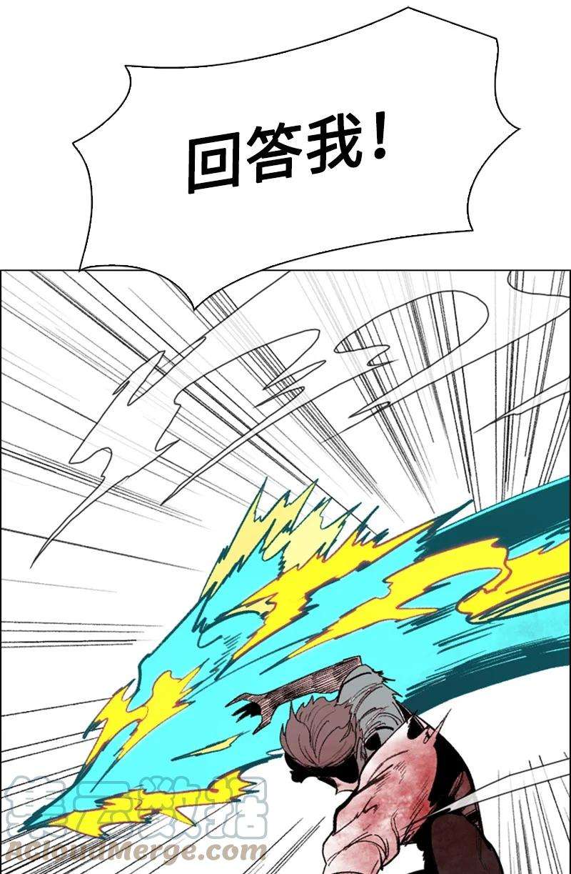 反叛船长的异世界攻略66 真面目