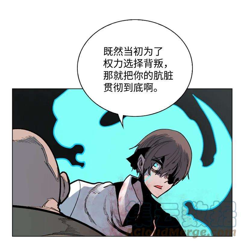 反叛船长的异世界攻略66 真面目