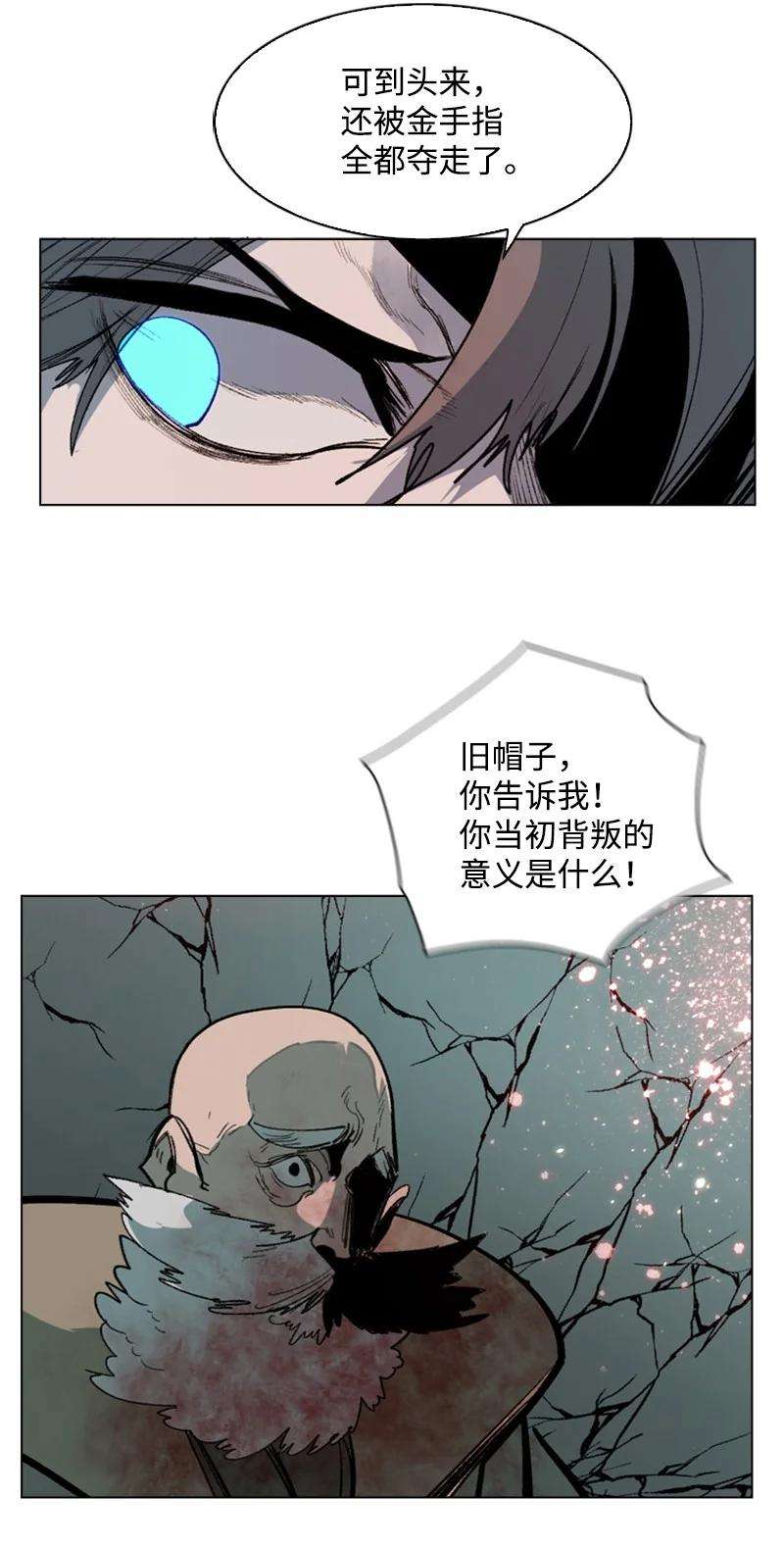 反叛船长的异世界攻略66 真面目