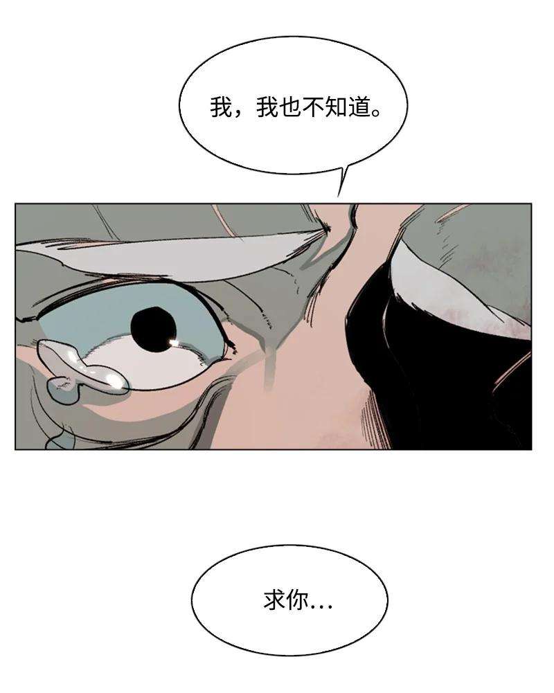 反叛船长的异世界攻略66 真面目