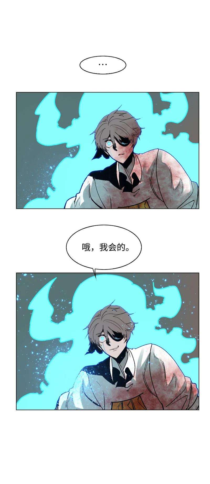 反叛船长的异世界攻略66 真面目