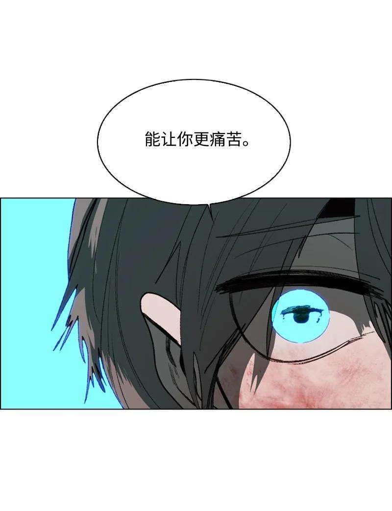 反叛船长的异世界攻略66 真面目
