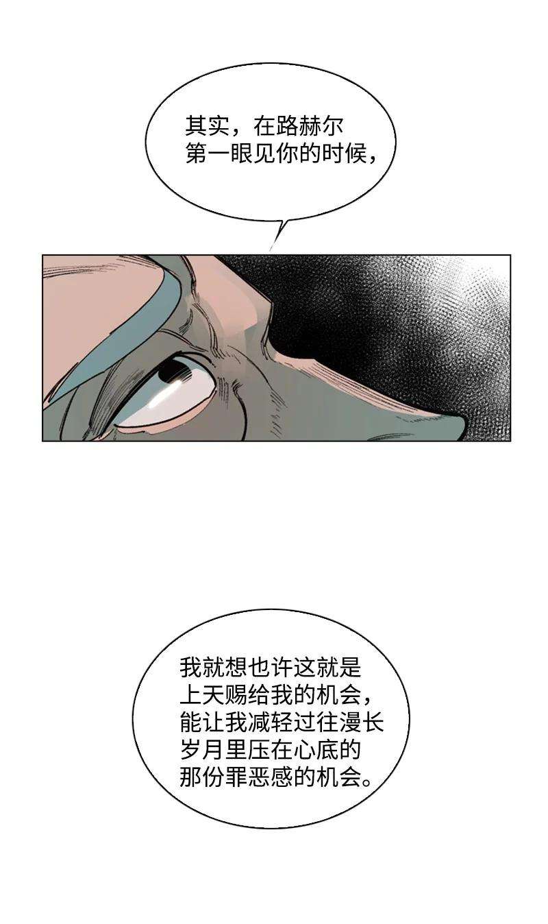 反叛船长的异世界攻略66 真面目