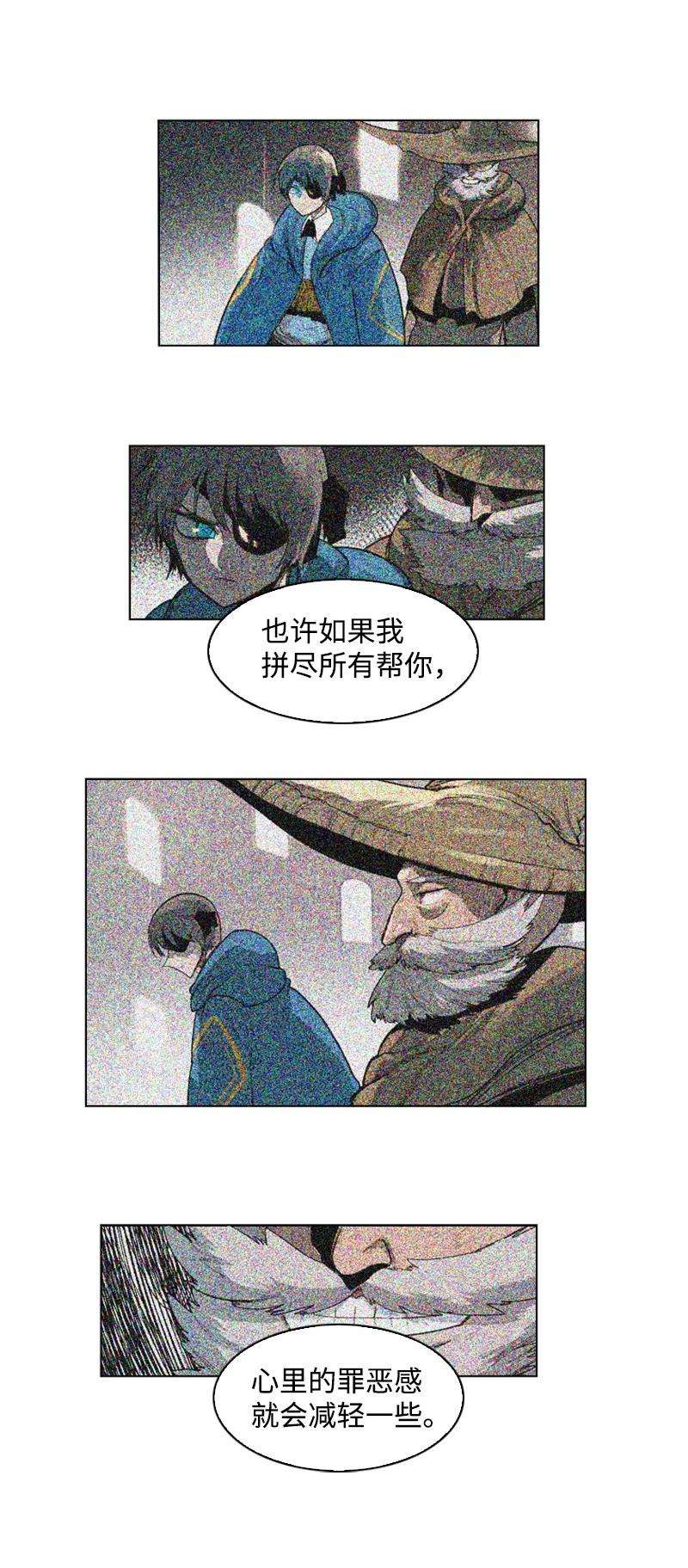 反叛船长的异世界攻略66 真面目
