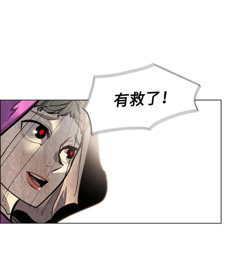 反叛船长的异世界攻略66 真面目