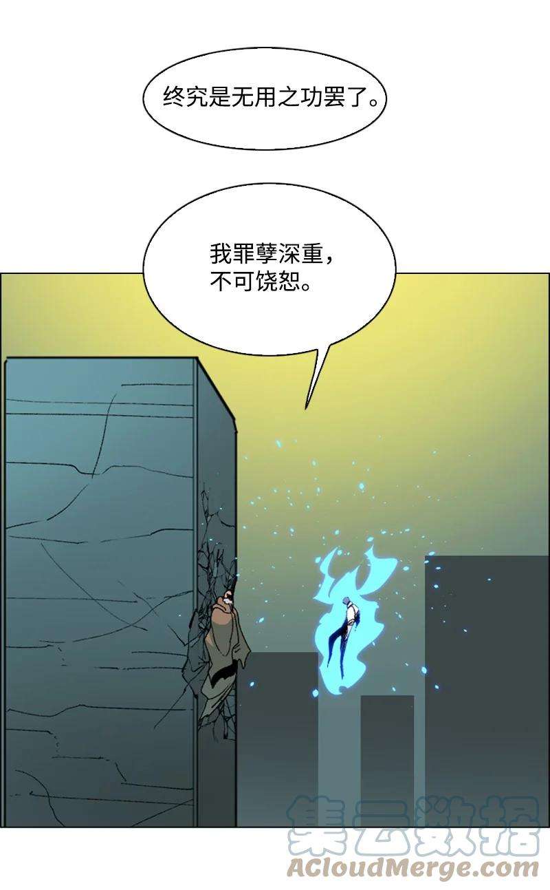 反叛船长的异世界攻略66 真面目