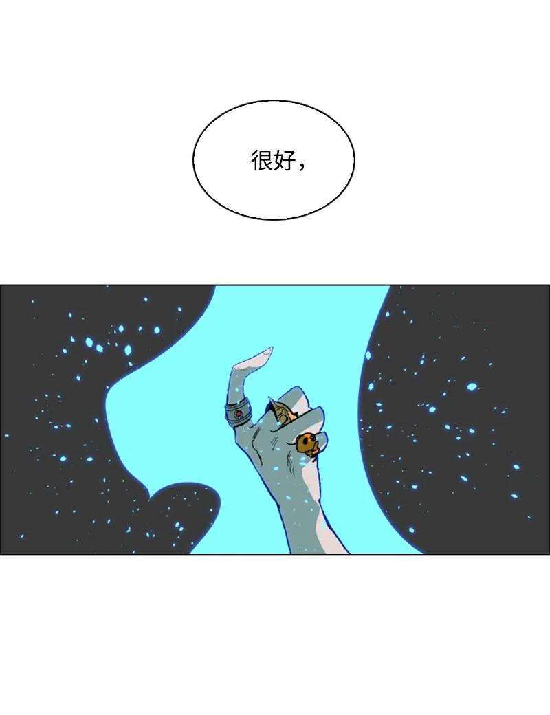 反叛船长的异世界攻略66 真面目