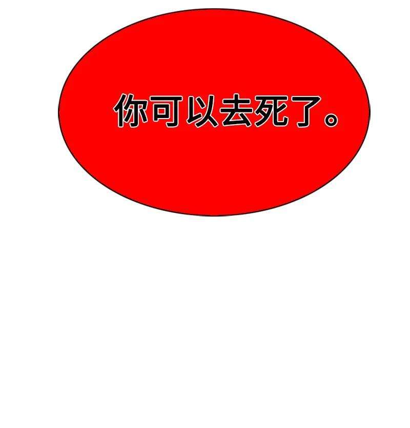 反叛船长的异世界攻略66 真面目