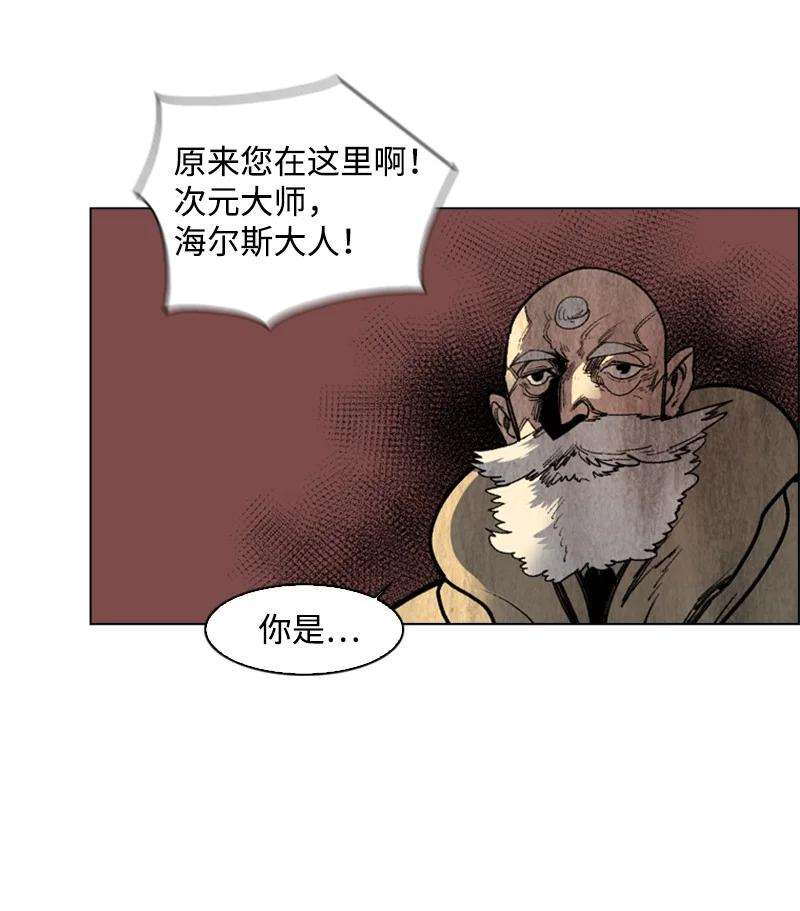 反叛船长的异世界攻略66 真面目