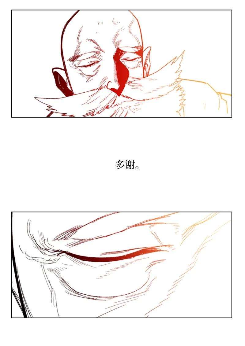 反叛船长的异世界攻略66 真面目