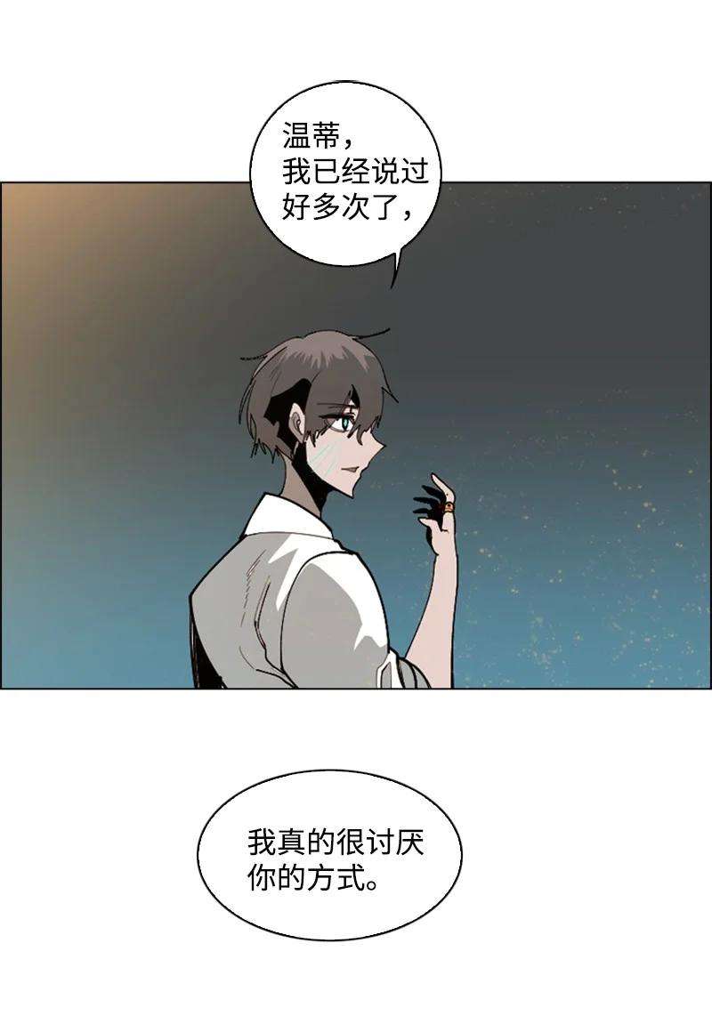 反叛船长的异世界攻略66 真面目