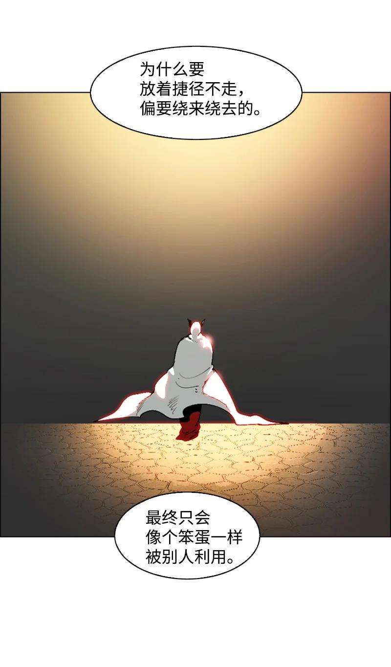 反叛船长的异世界攻略66 真面目