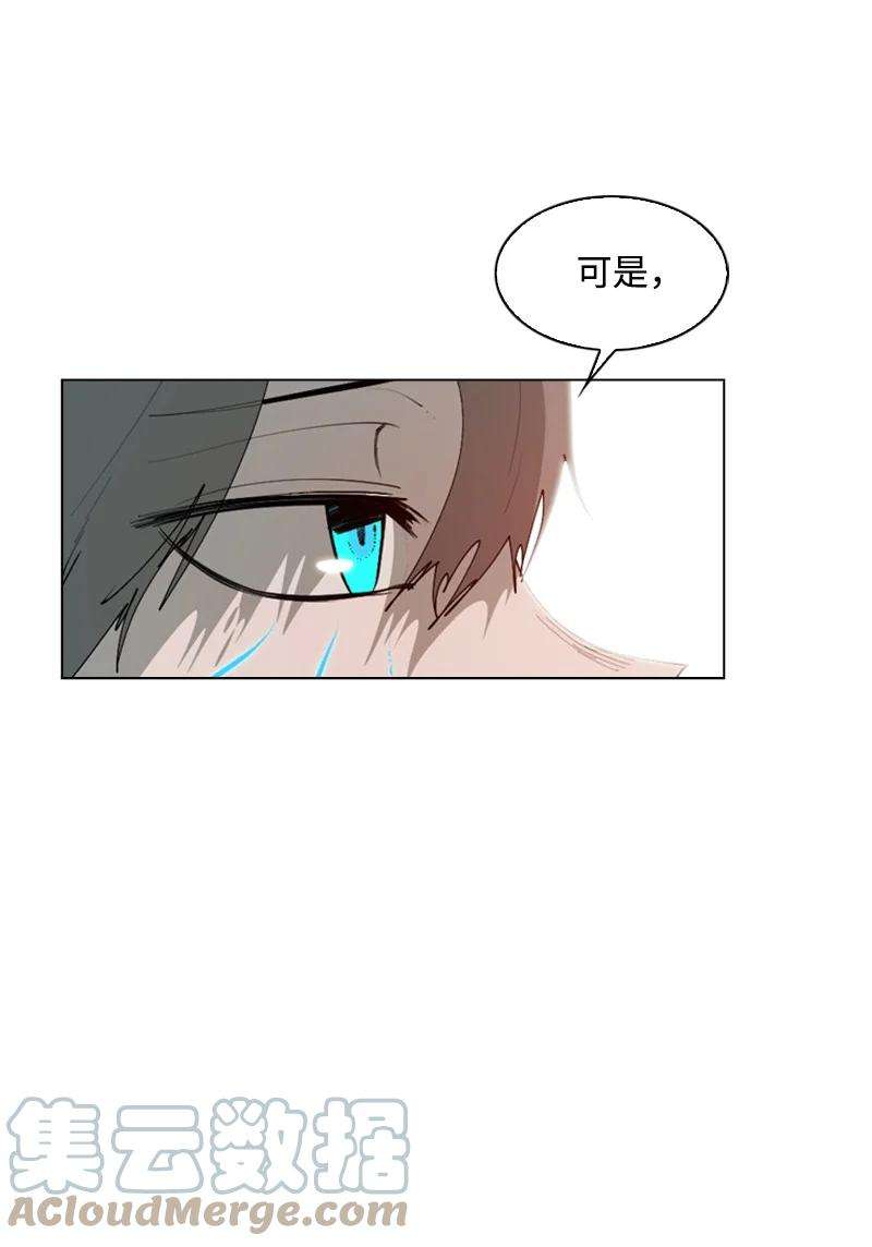 反叛船长的异世界攻略66 真面目