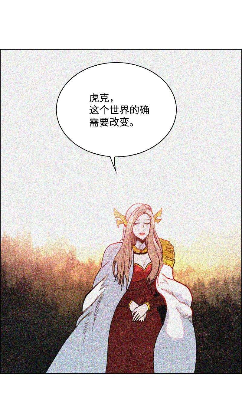 反叛船长的异世界攻略66 真面目