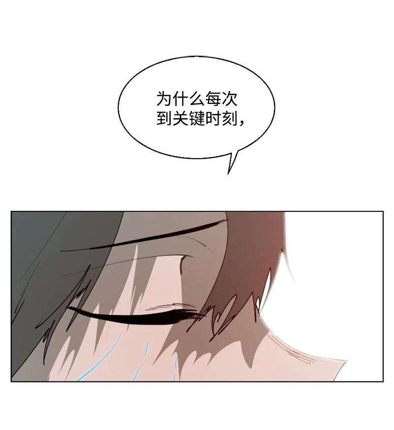 反叛船长的异世界攻略66 真面目