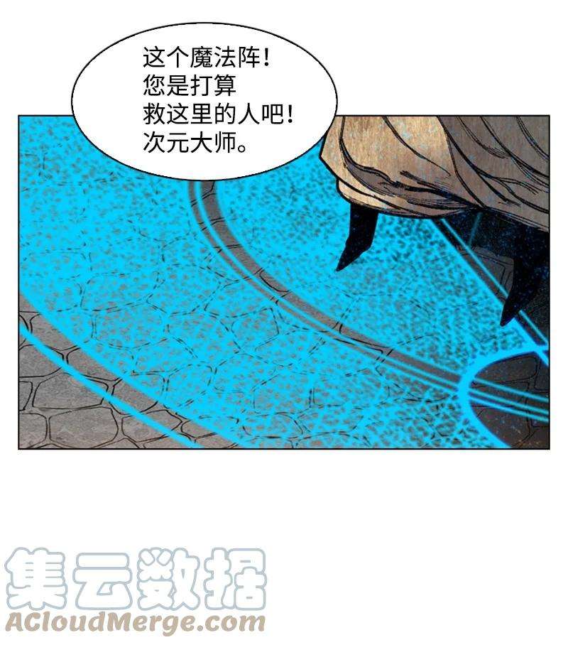 反叛船长的异世界攻略66 真面目